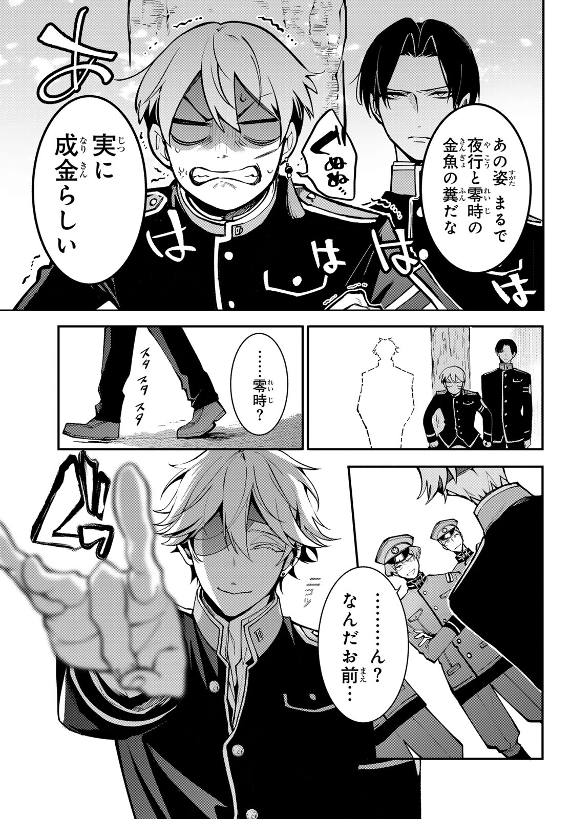 Read KOUTO ONMYOU GAKKOU: KIZUMONO NO HANAYOME GAIDEN Chapter 1 [High Quality / Full] - Page 13 - nicomanga.net
