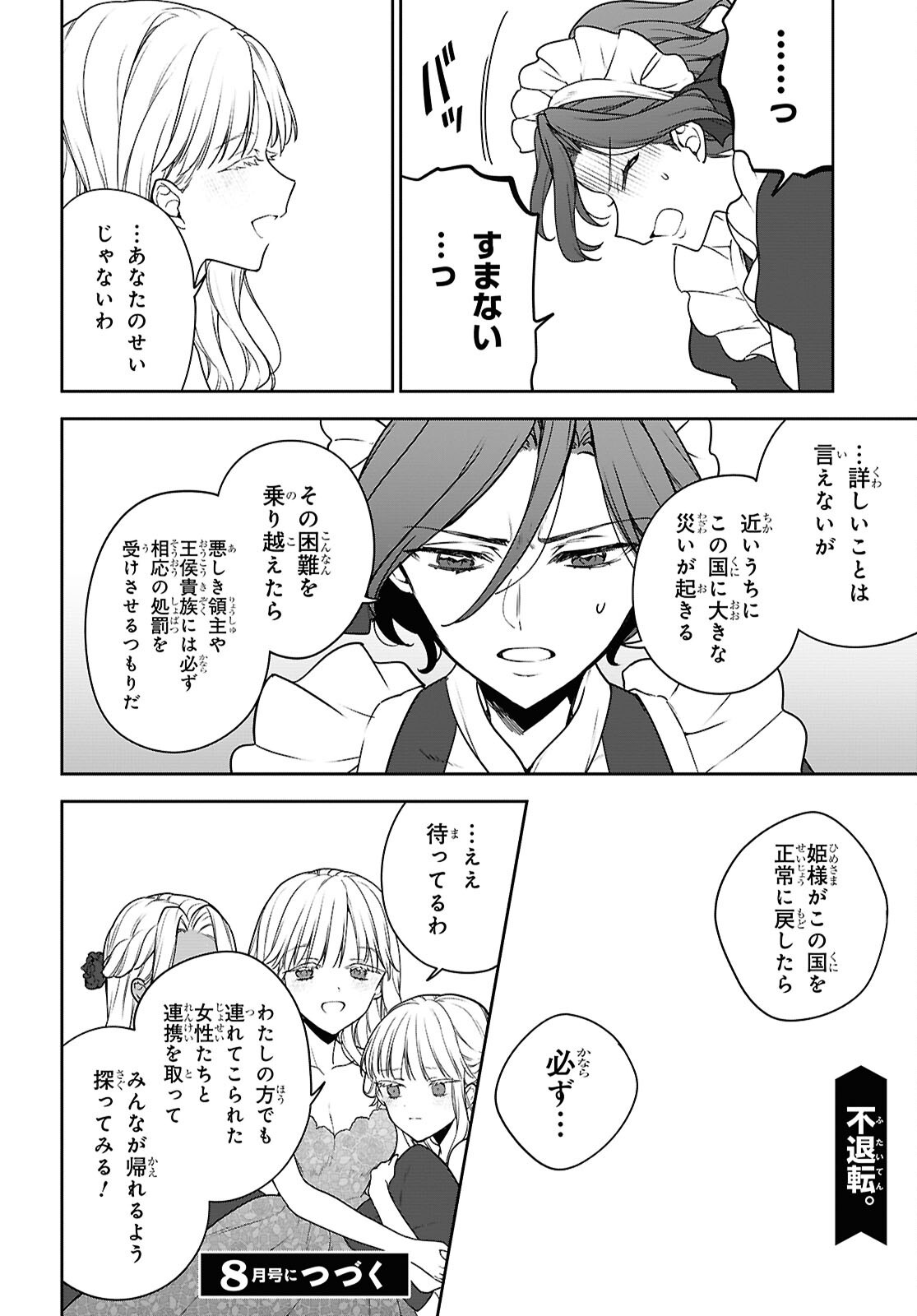 Read NEXT LIFE - RAW Chapter 72.2 [High Quality / Full] - Page 11 - nicomanga.net