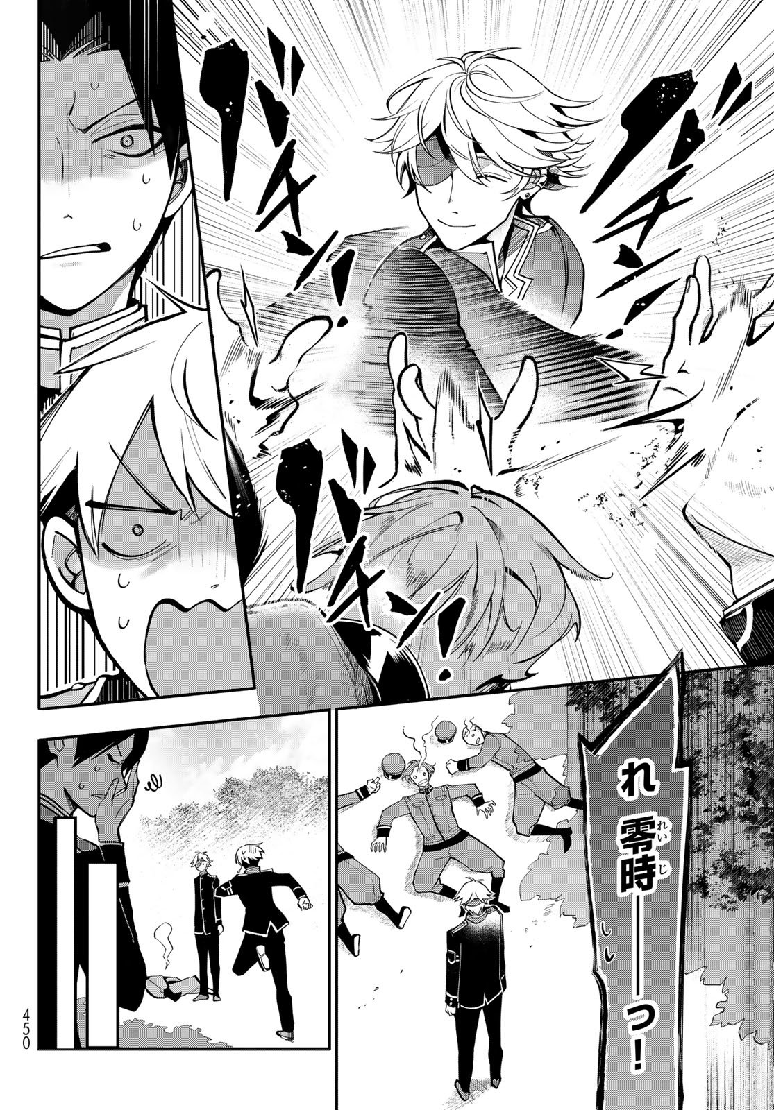 Read KOUTO ONMYOU GAKKOU: KIZUMONO NO HANAYOME GAIDEN Chapter 1 [High Quality / Full] - Page 14 - nicomanga.net