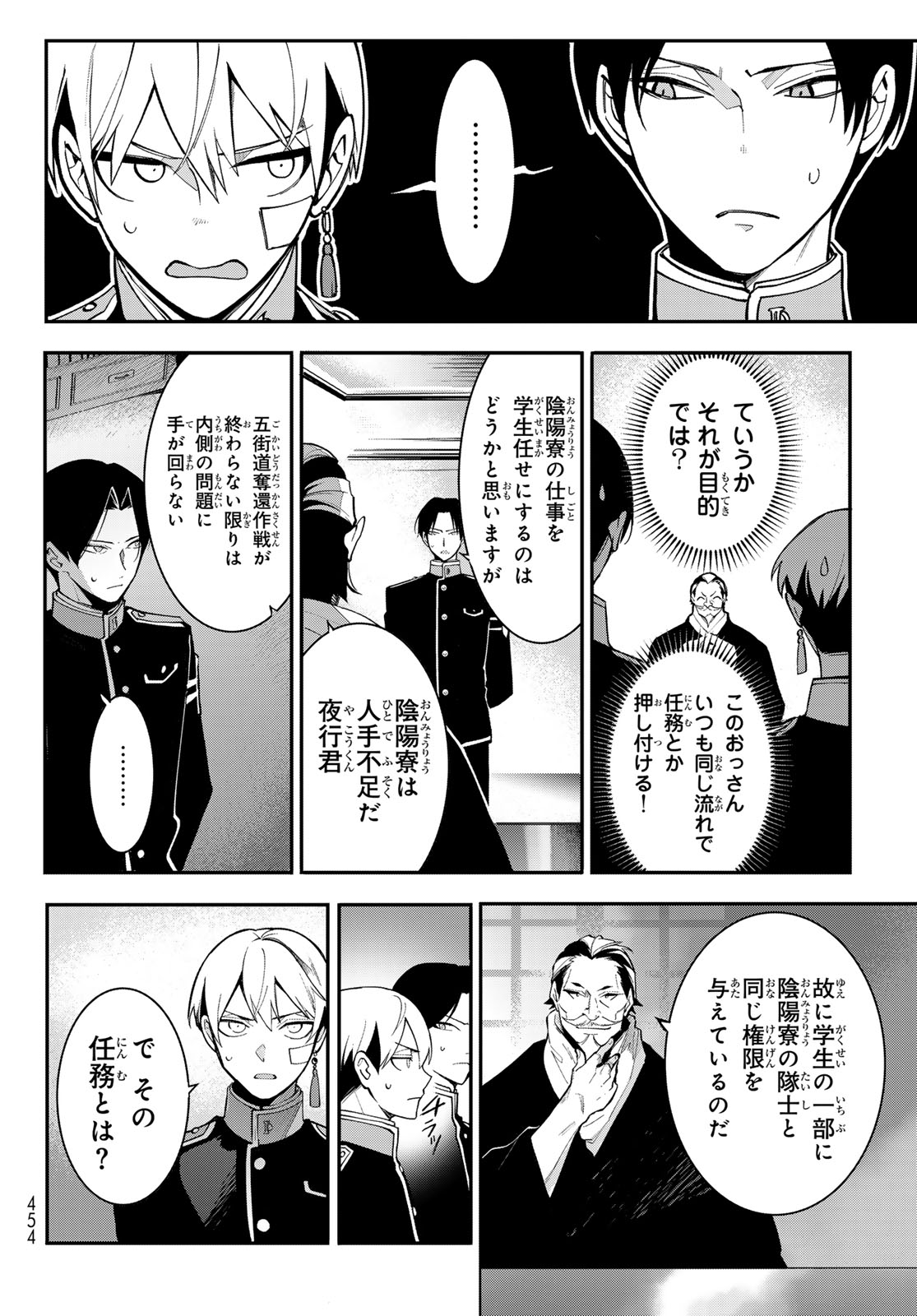 Read KOUTO ONMYOU GAKKOU: KIZUMONO NO HANAYOME GAIDEN Chapter 1 [High Quality / Full] - Page 18 - nicomanga.net