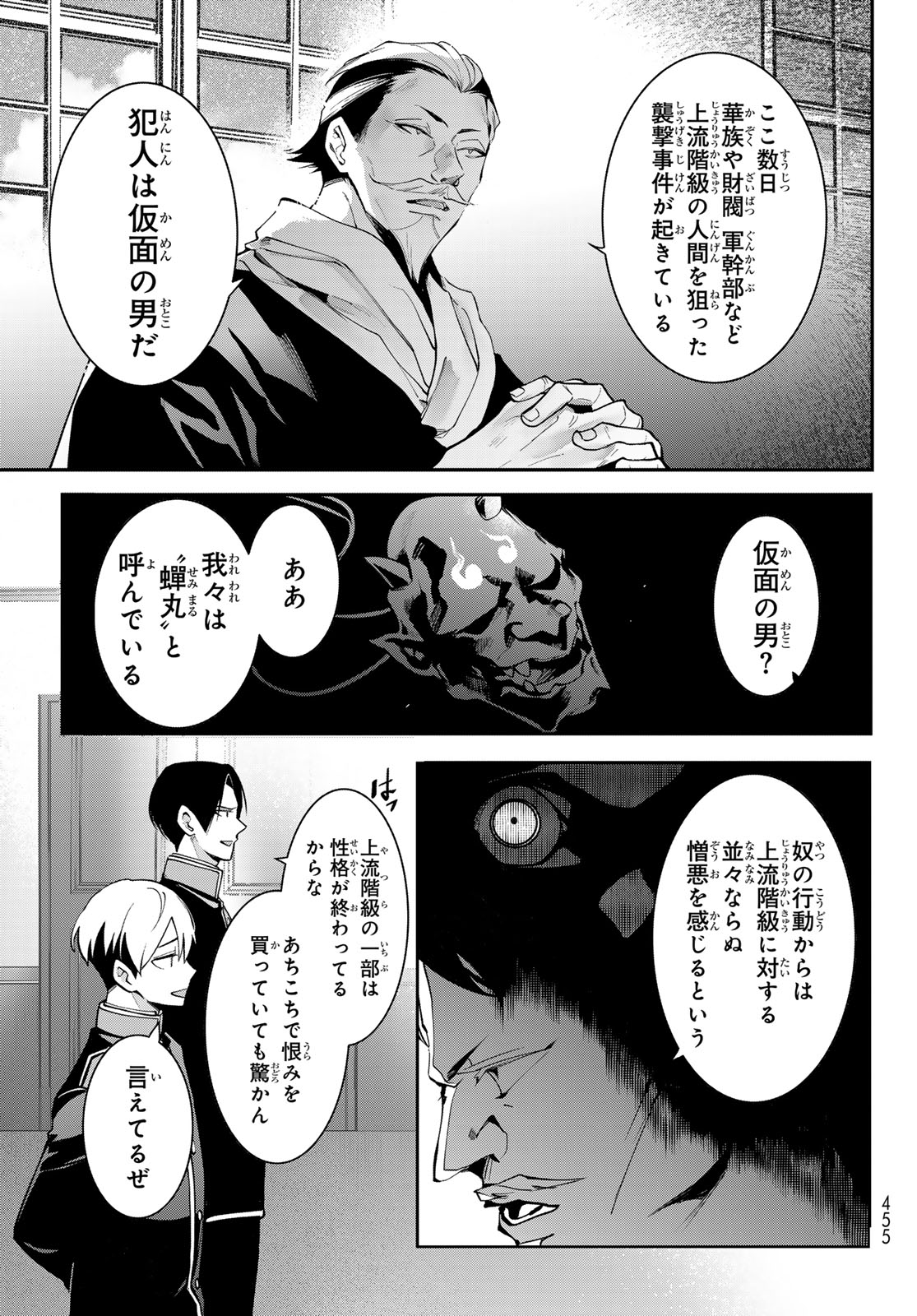 Read KOUTO ONMYOU GAKKOU: KIZUMONO NO HANAYOME GAIDEN Chapter 1 [High Quality / Full] - Page 19 - nicomanga.net