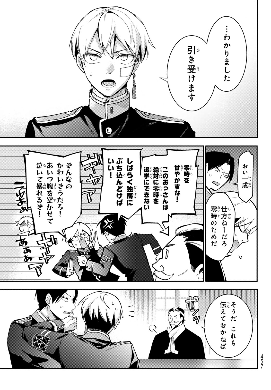 Read KOUTO ONMYOU GAKKOU: KIZUMONO NO HANAYOME GAIDEN Chapter 1 [High Quality / Full] - Page 21 - nicomanga.net