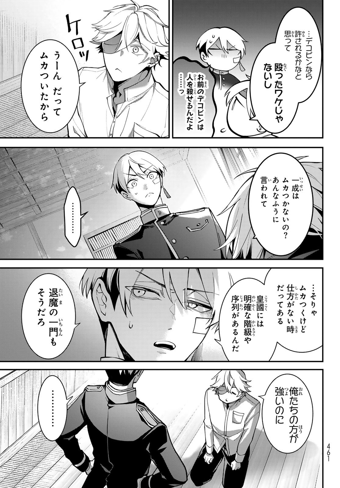 Read KOUTO ONMYOU GAKKOU: KIZUMONO NO HANAYOME GAIDEN Chapter 1 [High Quality / Full] - Page 25 - nicomanga.net