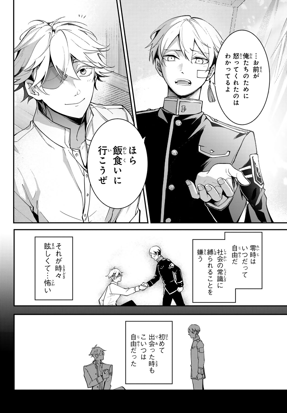Read KOUTO ONMYOU GAKKOU: KIZUMONO NO HANAYOME GAIDEN Chapter 1 [High Quality / Full] - Page 26 - nicomanga.net