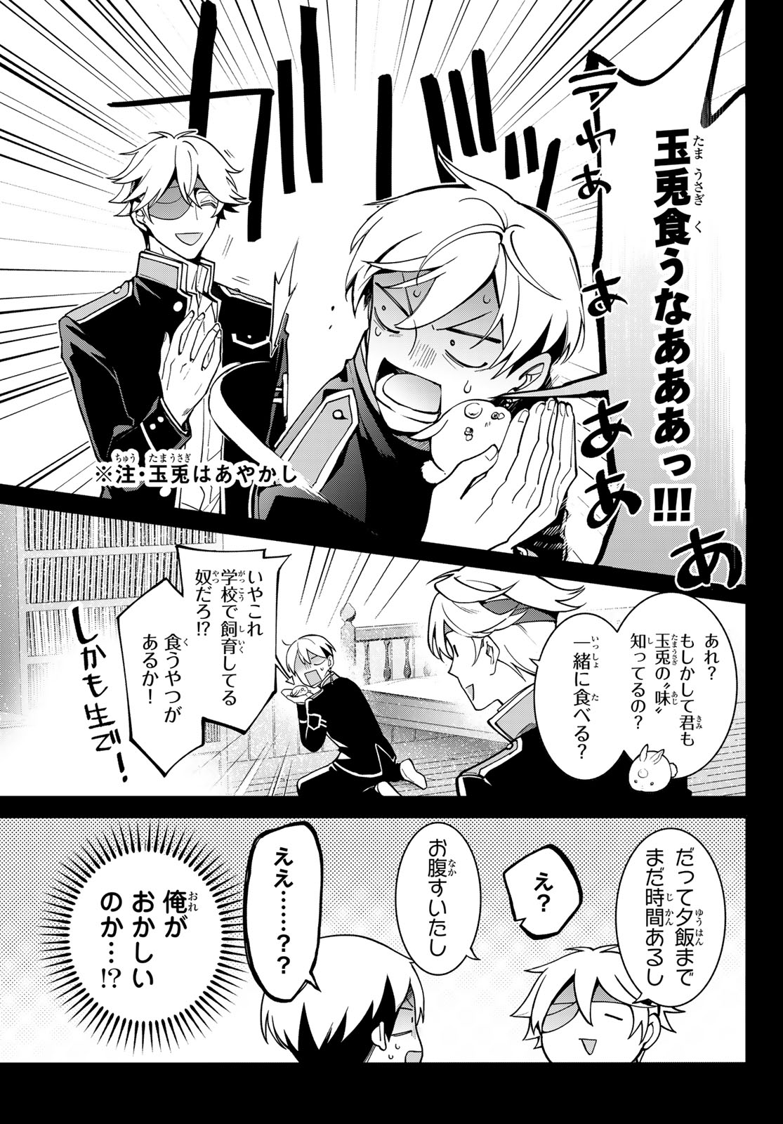 Read KOUTO ONMYOU GAKKOU: KIZUMONO NO HANAYOME GAIDEN Chapter 1 [High Quality / Full] - Page 29 - nicomanga.net