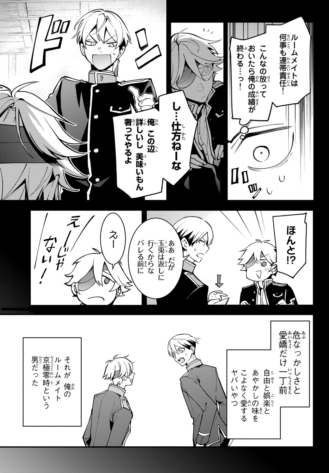 Read KOUTO ONMYOU GAKKOU: KIZUMONO NO HANAYOME GAIDEN Chapter 1 [High Quality / Full] - Page 31 - nicomanga.net