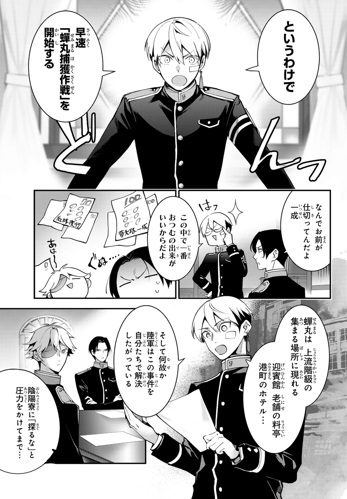 Read KOUTO ONMYOU GAKKOU: KIZUMONO NO HANAYOME GAIDEN Chapter 1 [High Quality / Full] - Page 33 - nicomanga.net