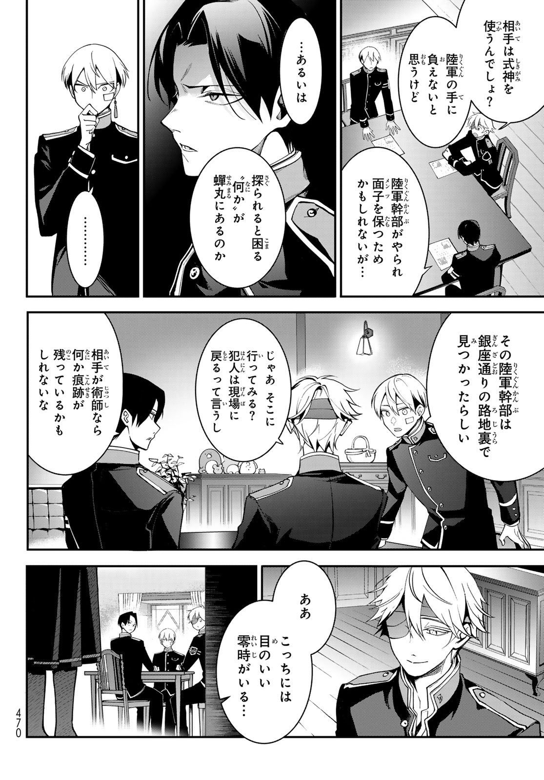 Read KOUTO ONMYOU GAKKOU: KIZUMONO NO HANAYOME GAIDEN Chapter 1 [High Quality / Full] - Page 34 - nicomanga.net