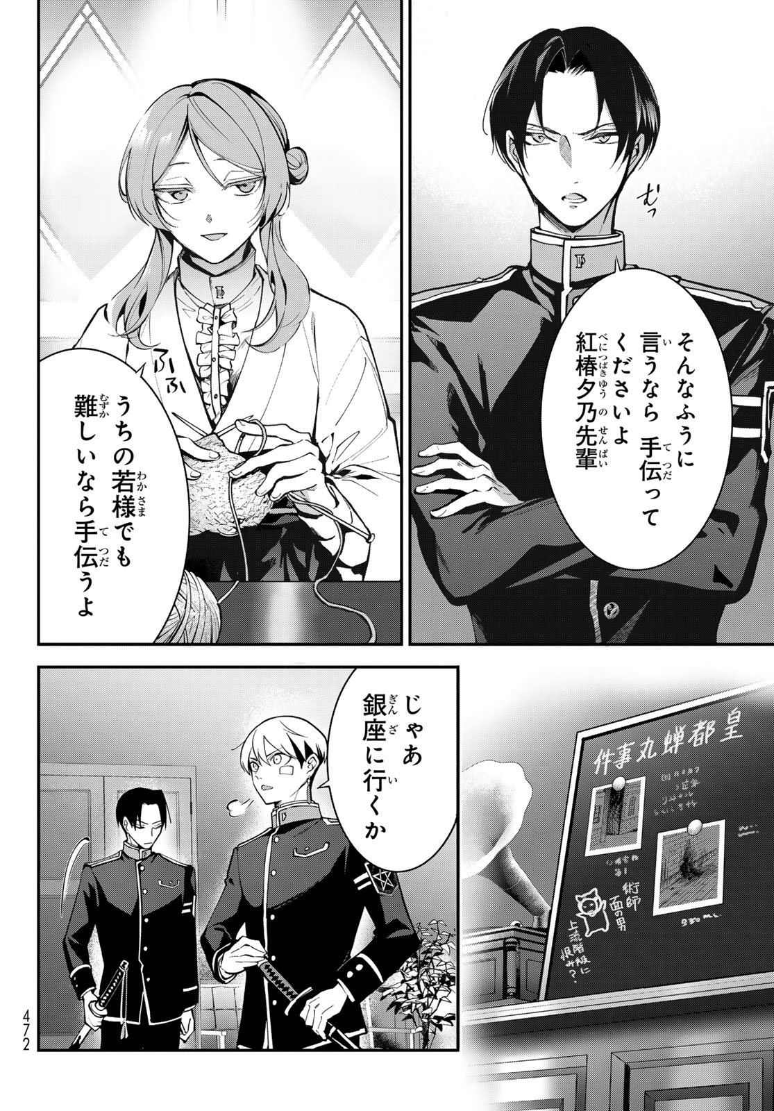 Read KOUTO ONMYOU GAKKOU: KIZUMONO NO HANAYOME GAIDEN Chapter 1 [High Quality / Full] - Page 36 - nicomanga.net