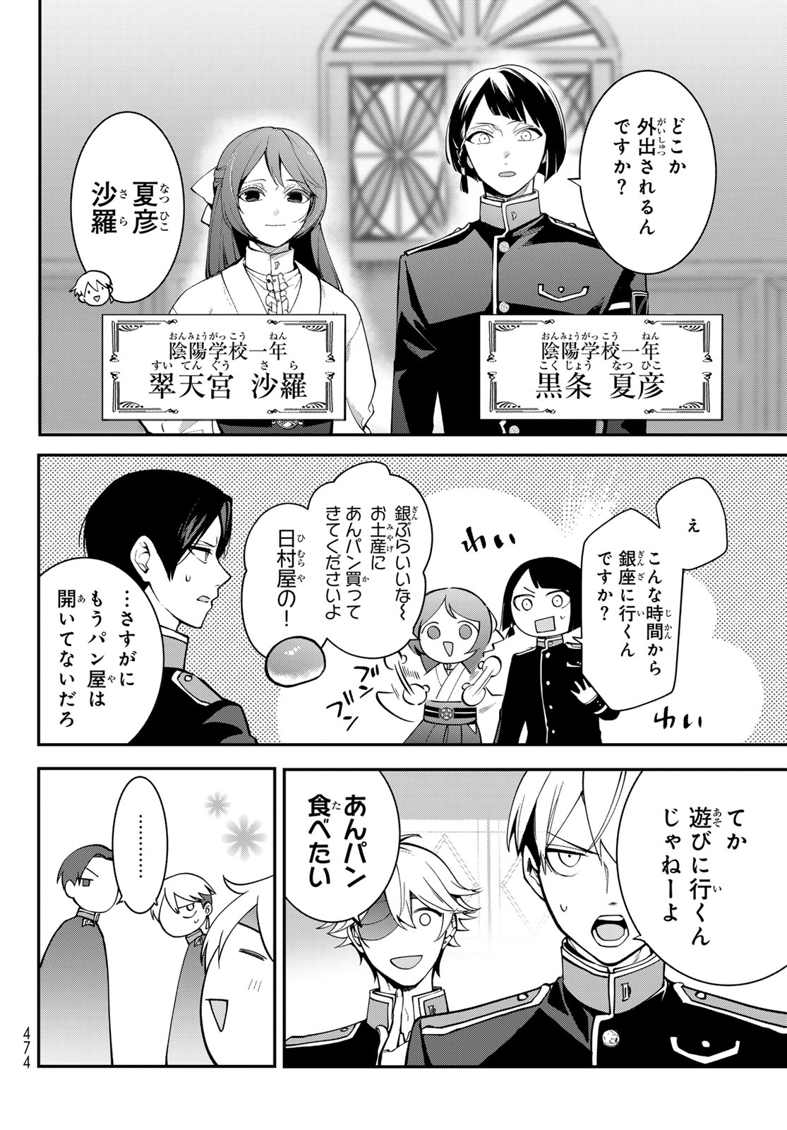 Read KOUTO ONMYOU GAKKOU: KIZUMONO NO HANAYOME GAIDEN Chapter 1 [High Quality / Full] - Page 38 - nicomanga.net