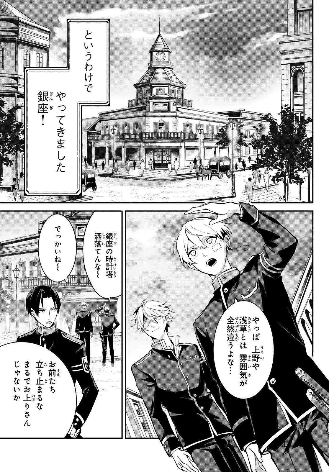 Read KOUTO ONMYOU GAKKOU: KIZUMONO NO HANAYOME GAIDEN Chapter 1 [High Quality / Full] - Page 39 - nicomanga.net