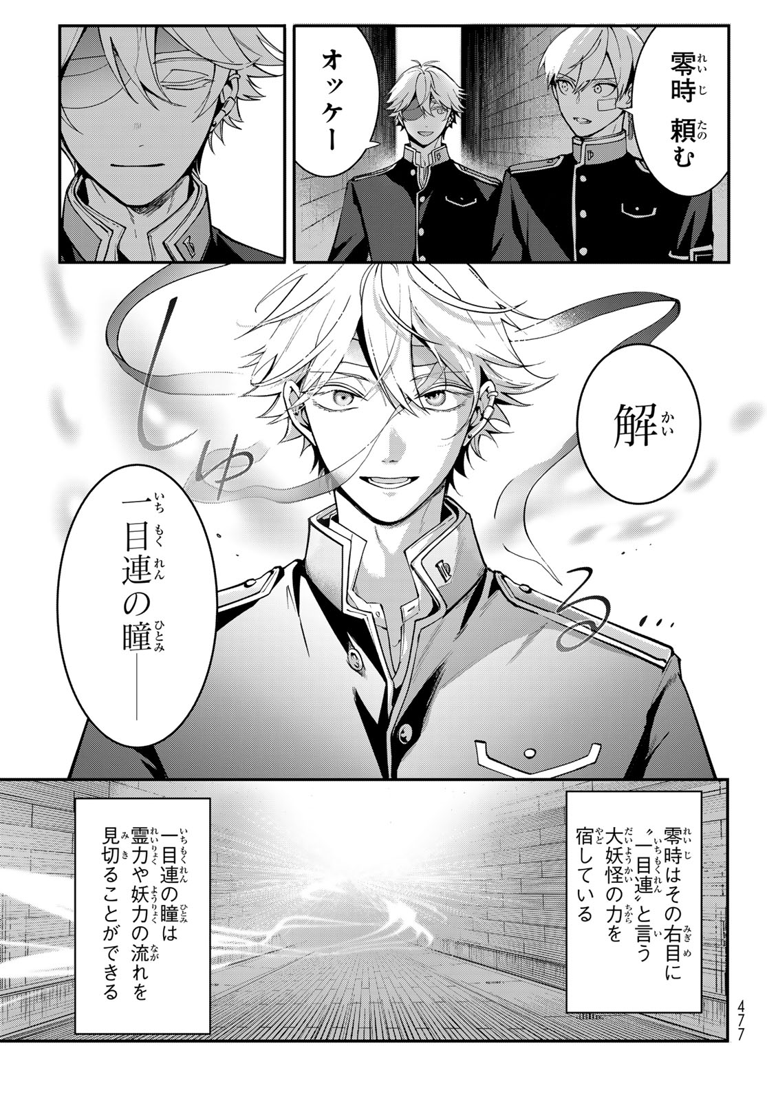 Read KOUTO ONMYOU GAKKOU: KIZUMONO NO HANAYOME GAIDEN Chapter 1 [High Quality / Full] - Page 41 - nicomanga.net