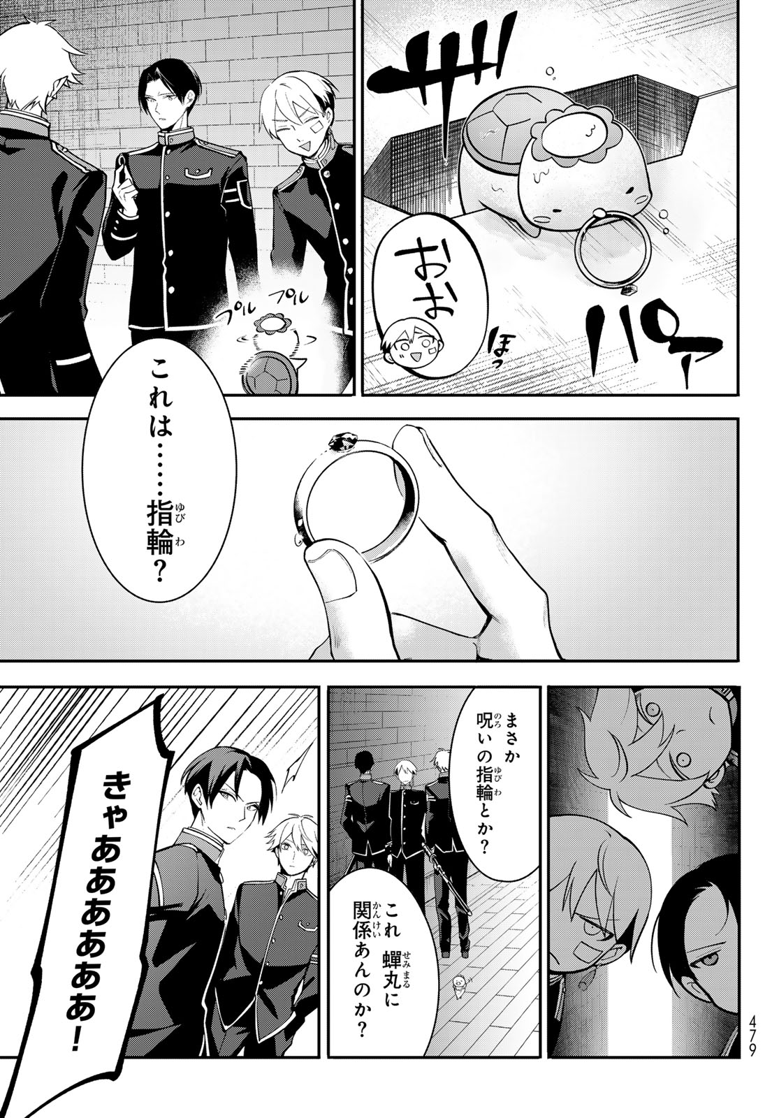 Read KOUTO ONMYOU GAKKOU: KIZUMONO NO HANAYOME GAIDEN Chapter 1 [High Quality / Full] - Page 43 - nicomanga.net