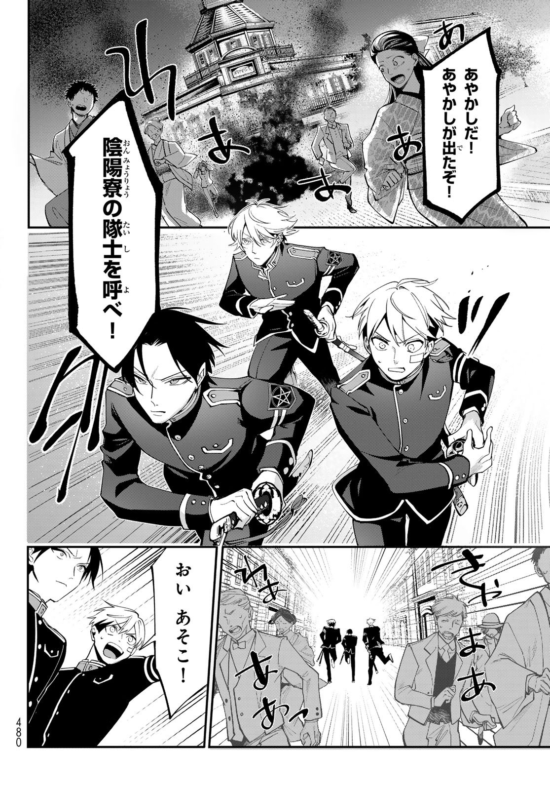 Read KOUTO ONMYOU GAKKOU: KIZUMONO NO HANAYOME GAIDEN Chapter 1 [High Quality / Full] - Page 44 - nicomanga.net