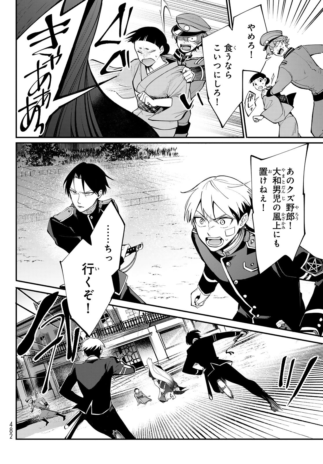 Read KOUTO ONMYOU GAKKOU: KIZUMONO NO HANAYOME GAIDEN Chapter 1 [High Quality / Full] - Page 46 - nicomanga.net