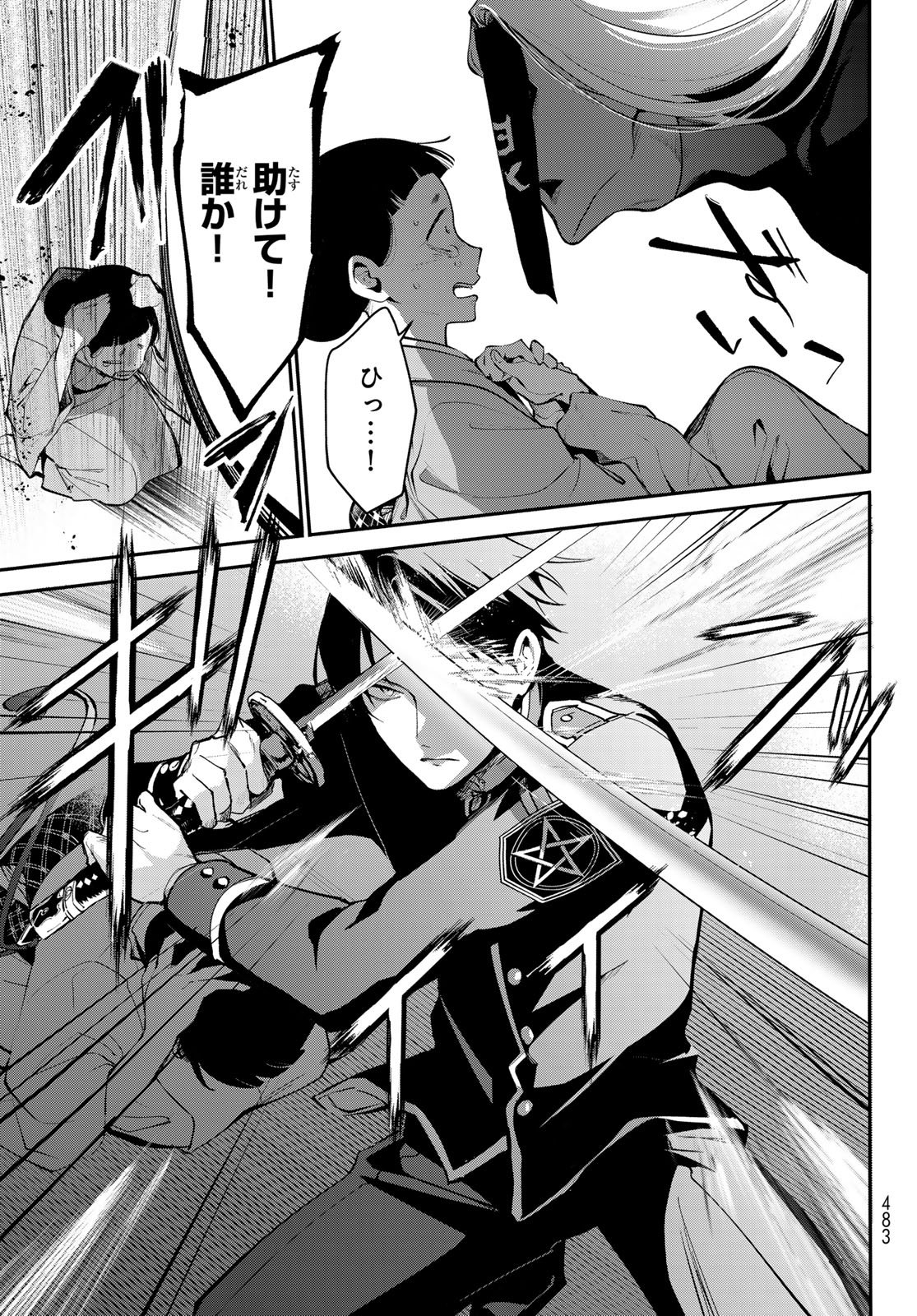 Read KOUTO ONMYOU GAKKOU: KIZUMONO NO HANAYOME GAIDEN Chapter 1 [High Quality / Full] - Page 47 - nicomanga.net