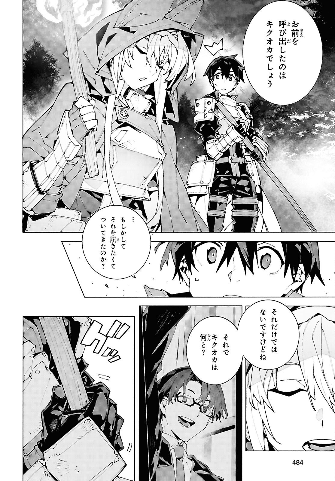 Read SWORD ART ONLINE - UNITAL RING Chapter 23.2 [High Quality / Full] - Page 2 - nicomanga.net