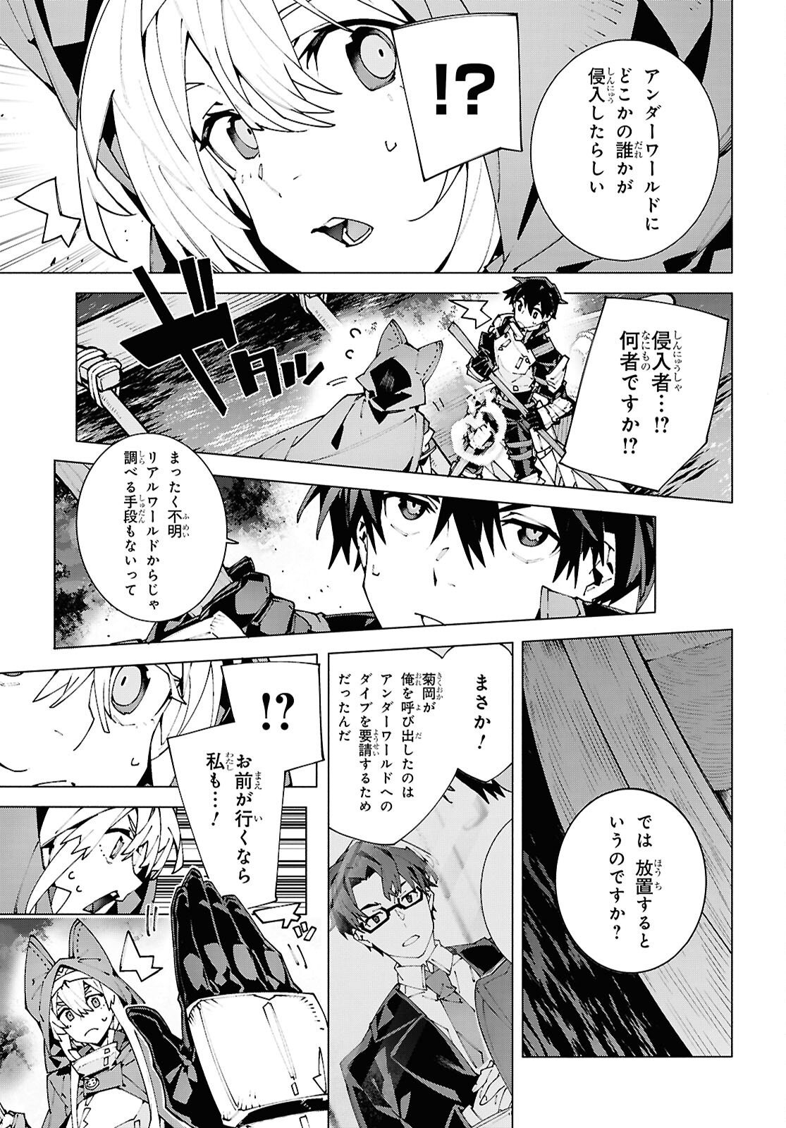 Read SWORD ART ONLINE - UNITAL RING Chapter 23.2 [High Quality / Full] - Page 3 - nicomanga.net