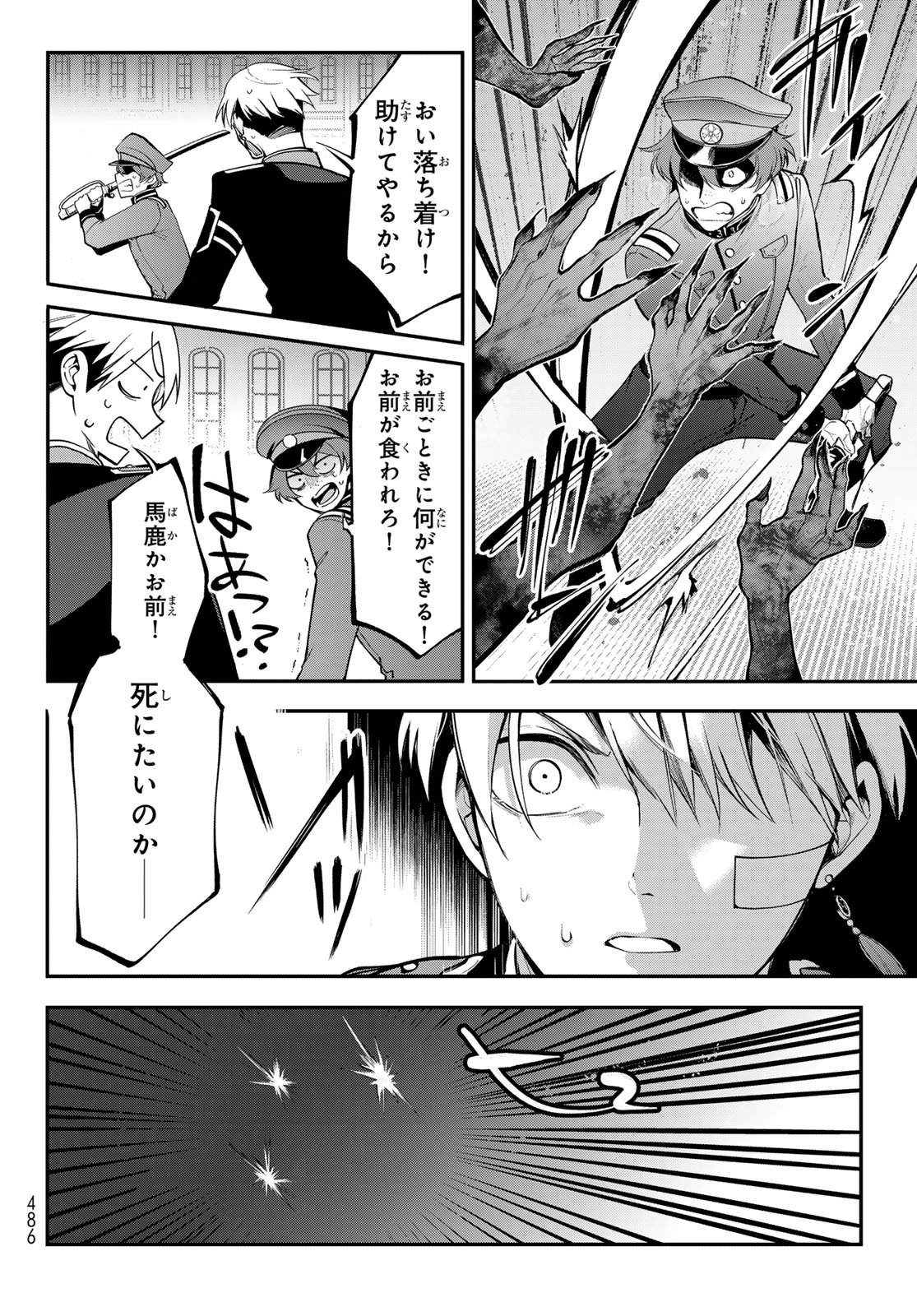 Read KOUTO ONMYOU GAKKOU: KIZUMONO NO HANAYOME GAIDEN Chapter 1 [High Quality / Full] - Page 50 - nicomanga.net