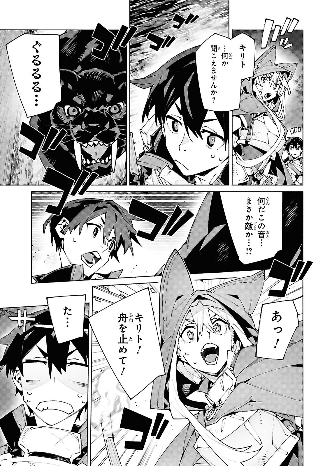 Read SWORD ART ONLINE - UNITAL RING Chapter 23.2 [High Quality / Full] - Page 5 - nicomanga.net