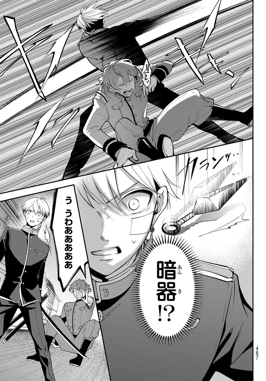 Read KOUTO ONMYOU GAKKOU: KIZUMONO NO HANAYOME GAIDEN Chapter 1 [High Quality / Full] - Page 51 - nicomanga.net