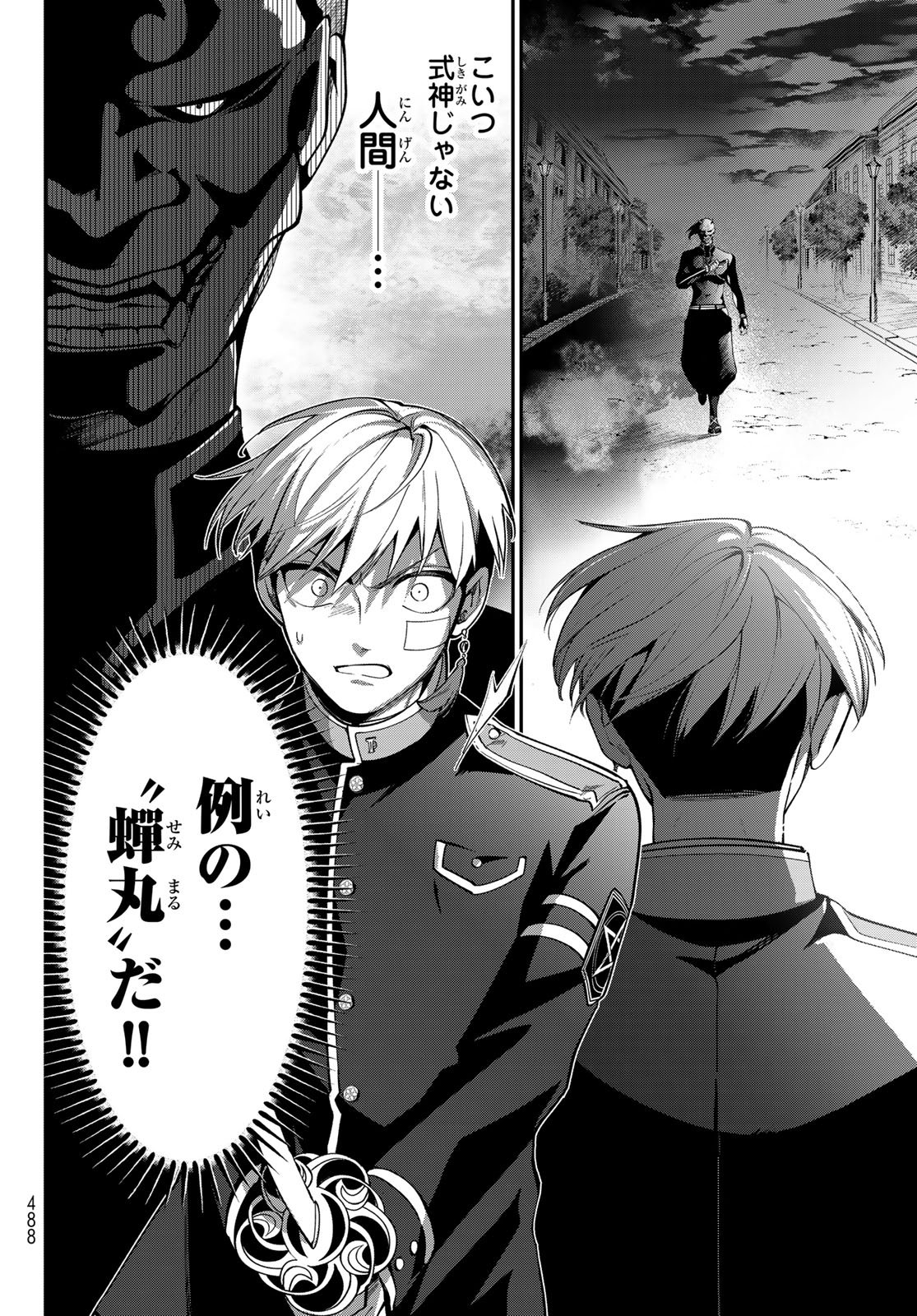 Read KOUTO ONMYOU GAKKOU: KIZUMONO NO HANAYOME GAIDEN Chapter 1 [High Quality / Full] - Page 52 - nicomanga.net