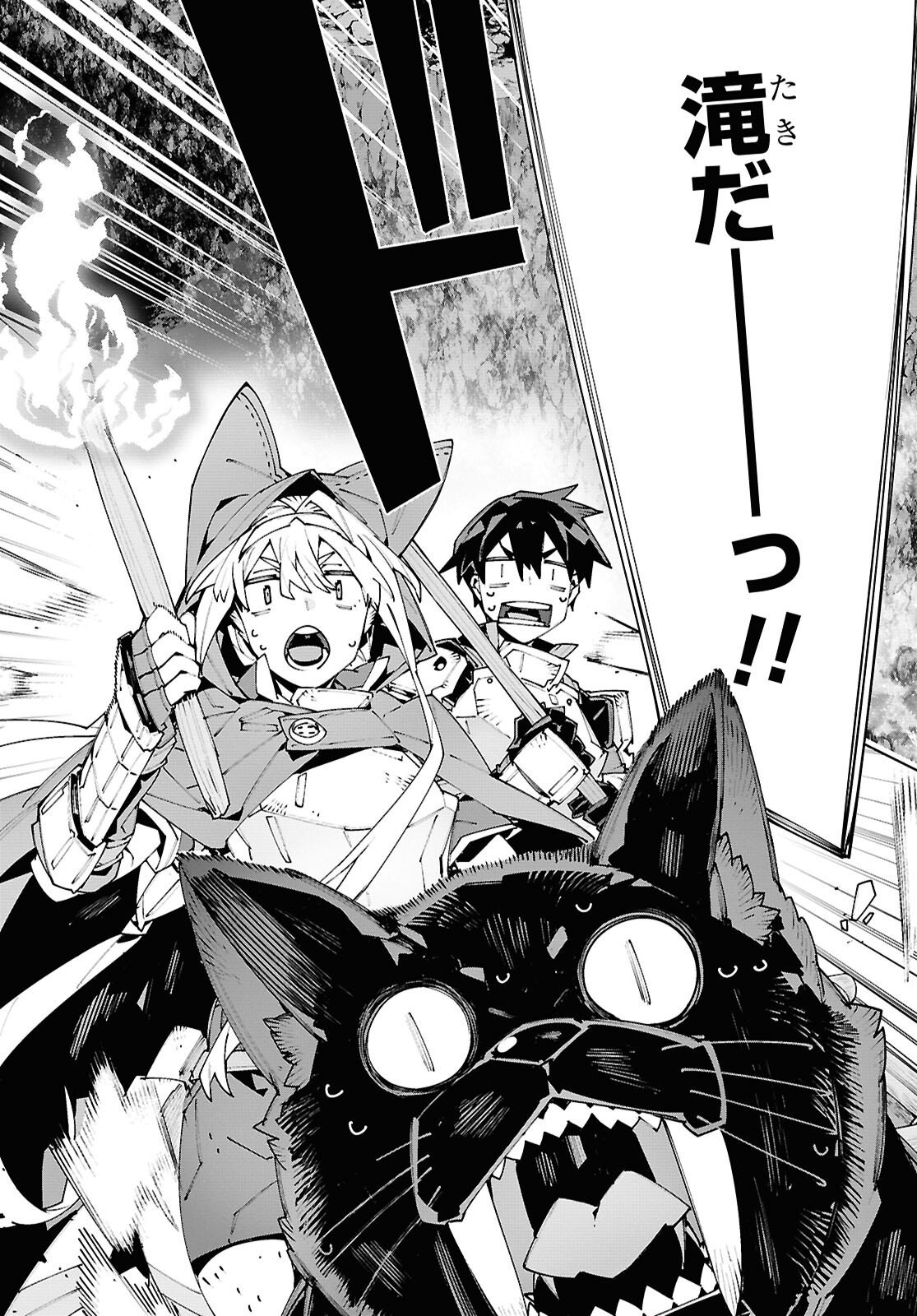 Read SWORD ART ONLINE - UNITAL RING Chapter 23.2 [High Quality / Full] - Page 7 - nicomanga.net