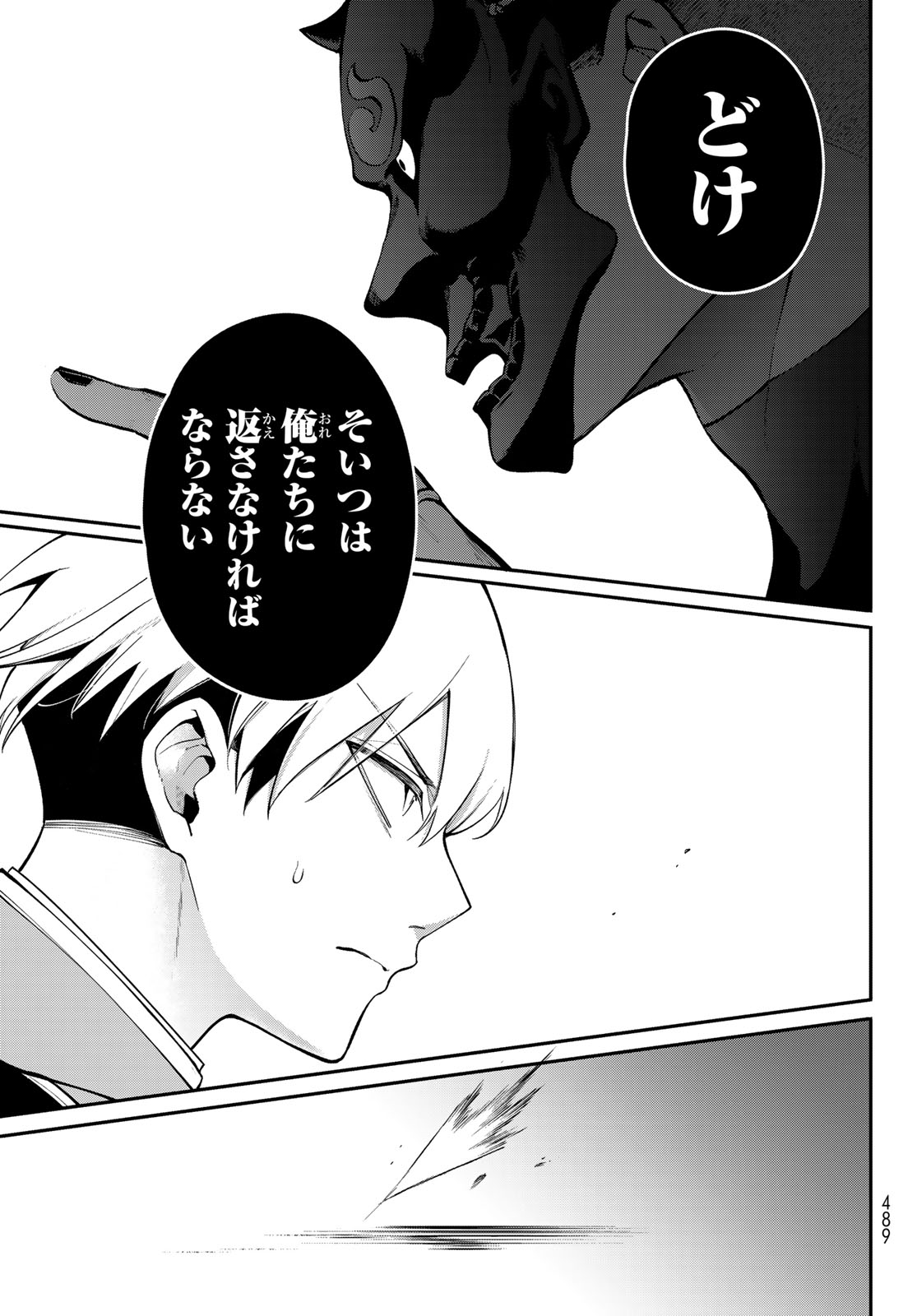 Read KOUTO ONMYOU GAKKOU: KIZUMONO NO HANAYOME GAIDEN Chapter 1 [High Quality / Full] - Page 53 - nicomanga.net