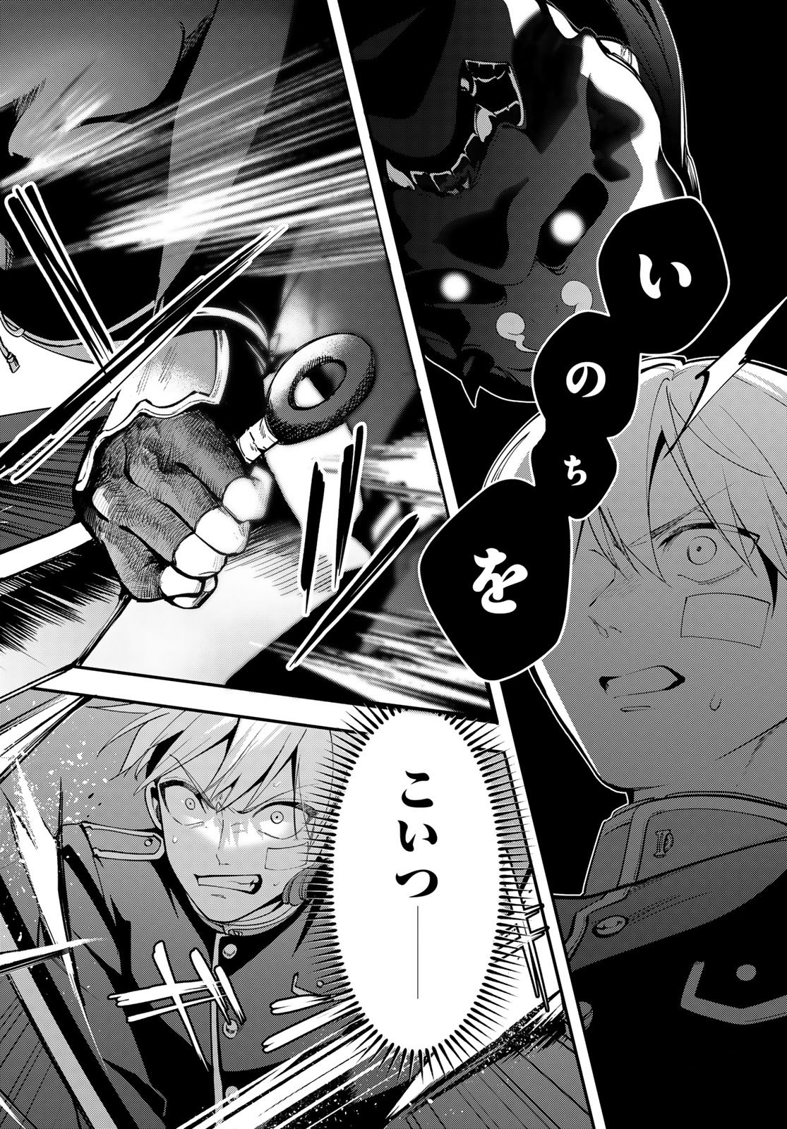 Read KOUTO ONMYOU GAKKOU: KIZUMONO NO HANAYOME GAIDEN Chapter 1 [High Quality / Full] - Page 54 - nicomanga.net