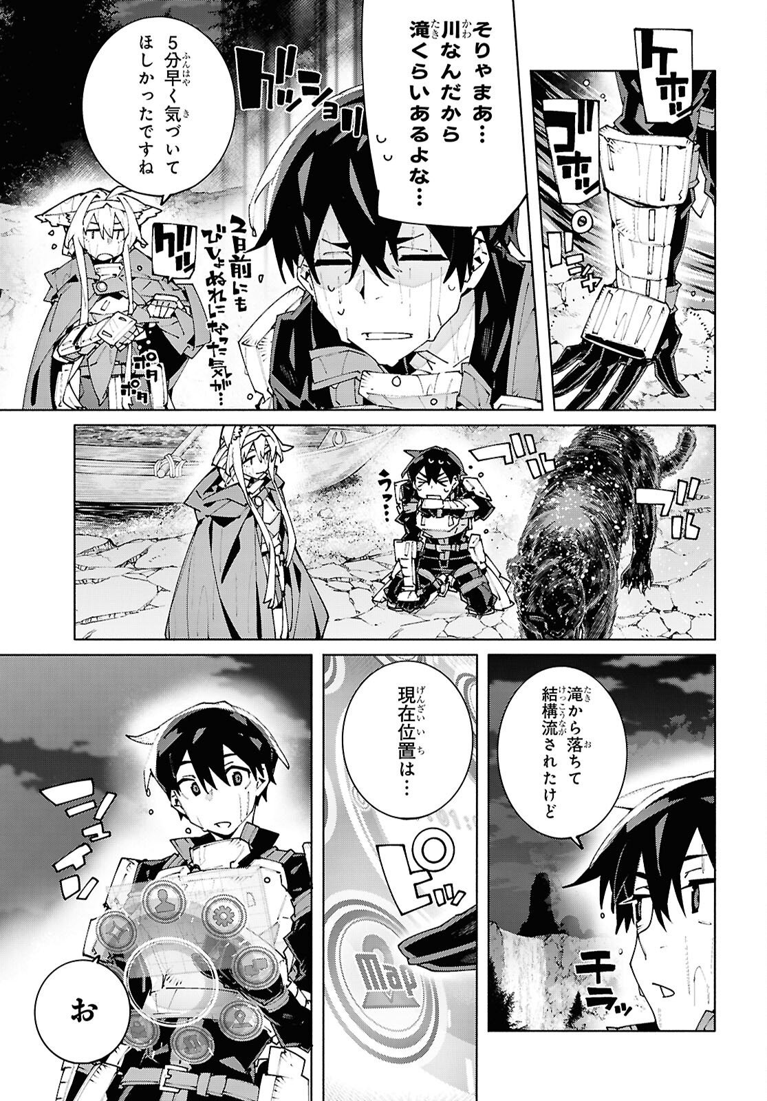 Read SWORD ART ONLINE - UNITAL RING Chapter 23.2 [High Quality / Full] - Page 9 - nicomanga.net