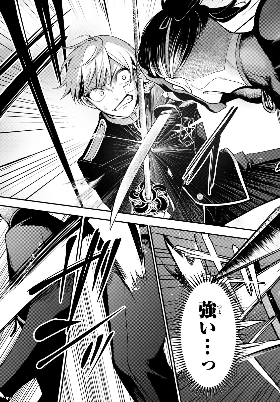 Read KOUTO ONMYOU GAKKOU: KIZUMONO NO HANAYOME GAIDEN Chapter 1 [High Quality / Full] - Page 55 - nicomanga.net