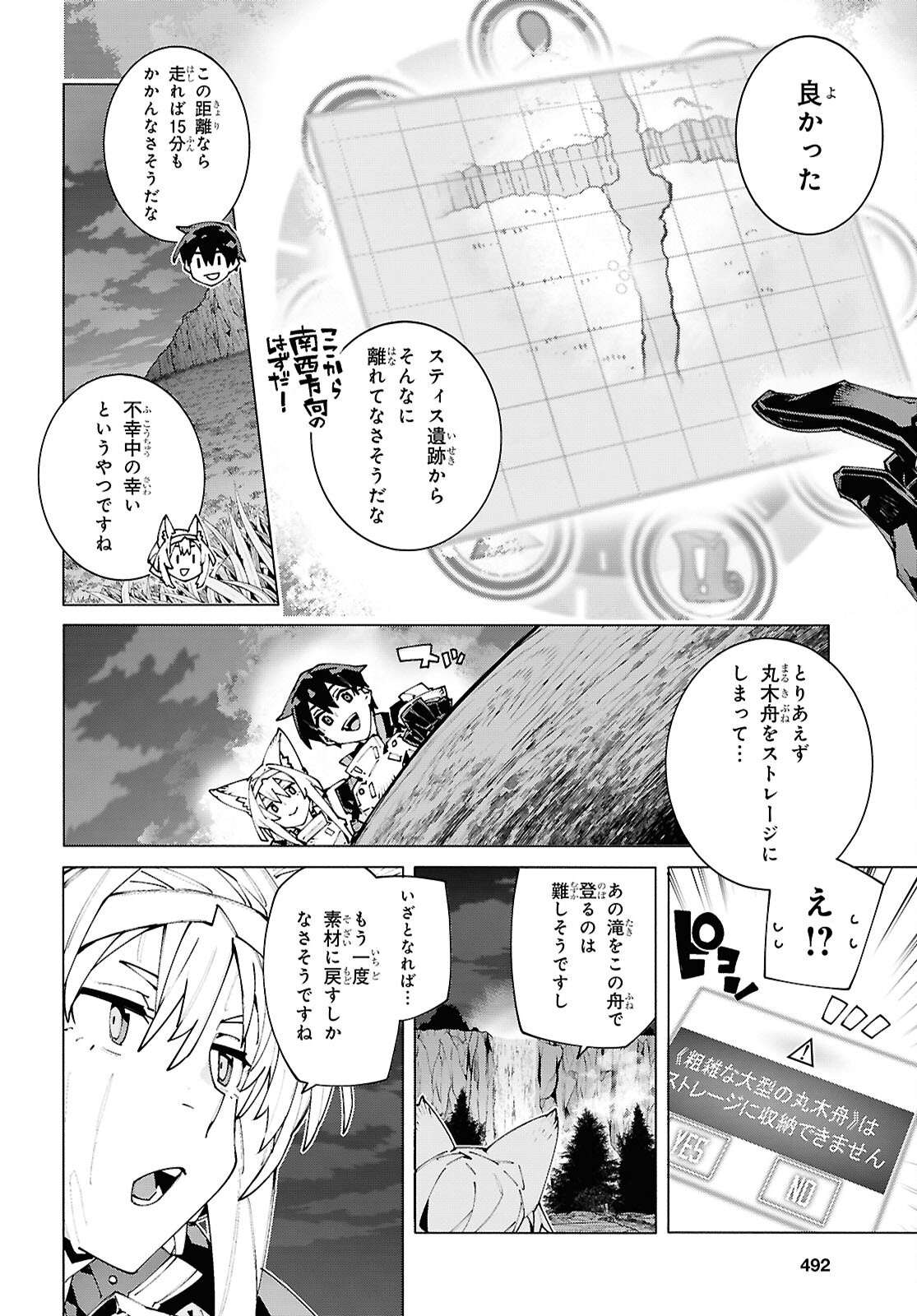 Read SWORD ART ONLINE - UNITAL RING Chapter 23.2 [High Quality / Full] - Page 10 - nicomanga.net