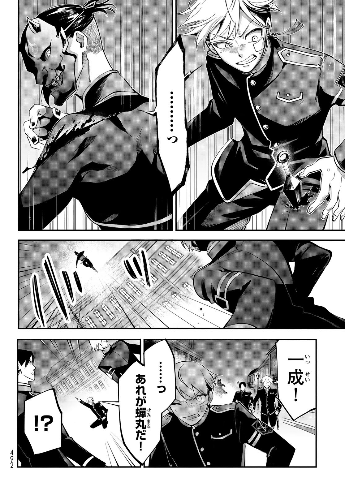 Read KOUTO ONMYOU GAKKOU: KIZUMONO NO HANAYOME GAIDEN Chapter 1 [High Quality / Full] - Page 56 - nicomanga.net