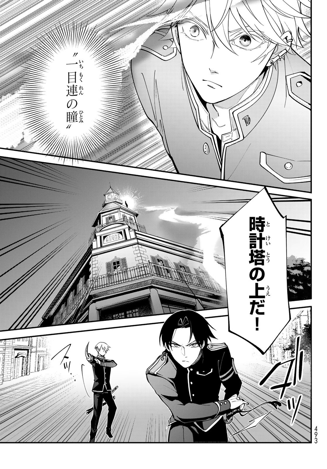 Read KOUTO ONMYOU GAKKOU: KIZUMONO NO HANAYOME GAIDEN Chapter 1 [High Quality / Full] - Page 57 - nicomanga.net