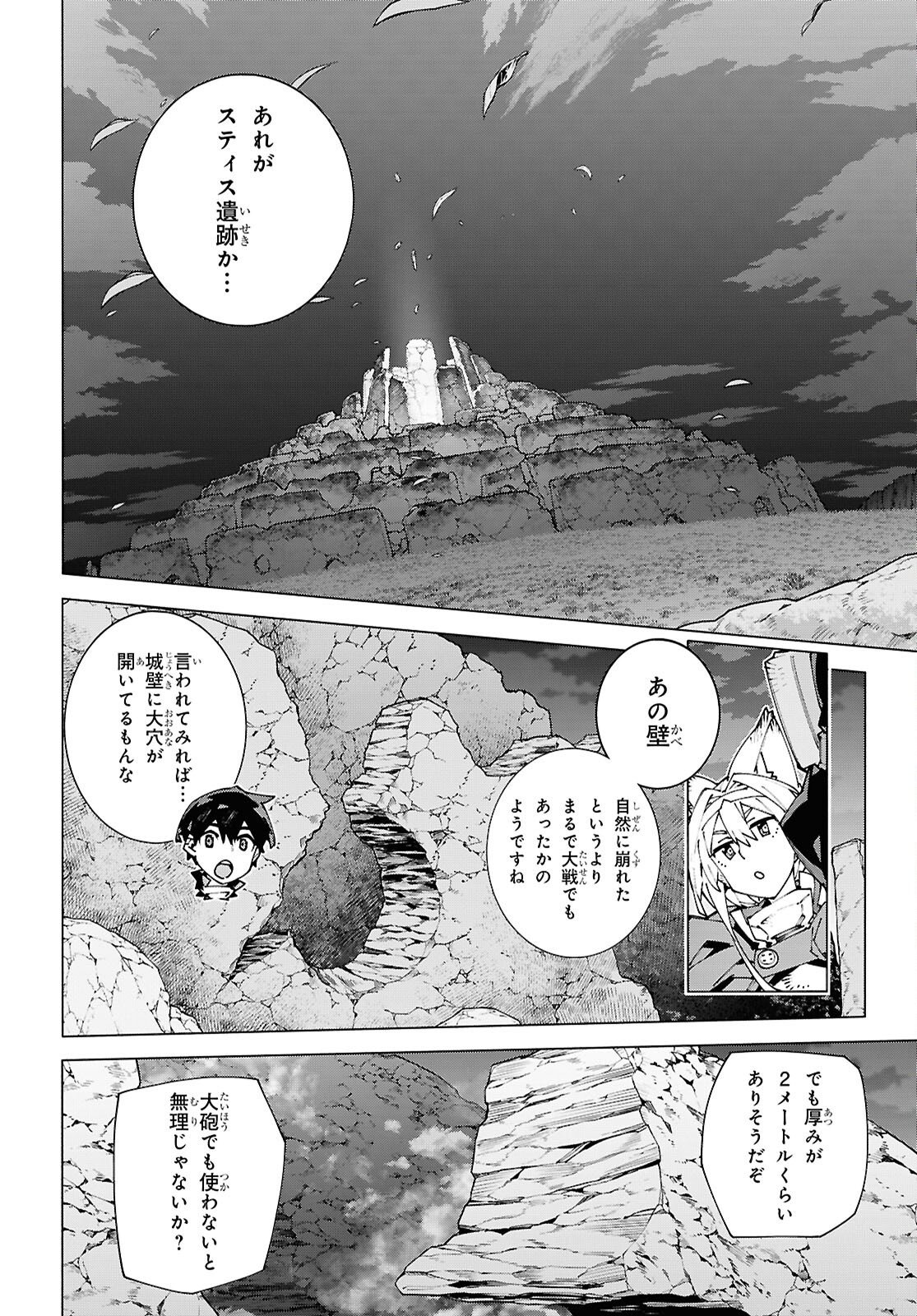 Read SWORD ART ONLINE - UNITAL RING Chapter 23.2 [High Quality / Full] - Page 12 - nicomanga.net