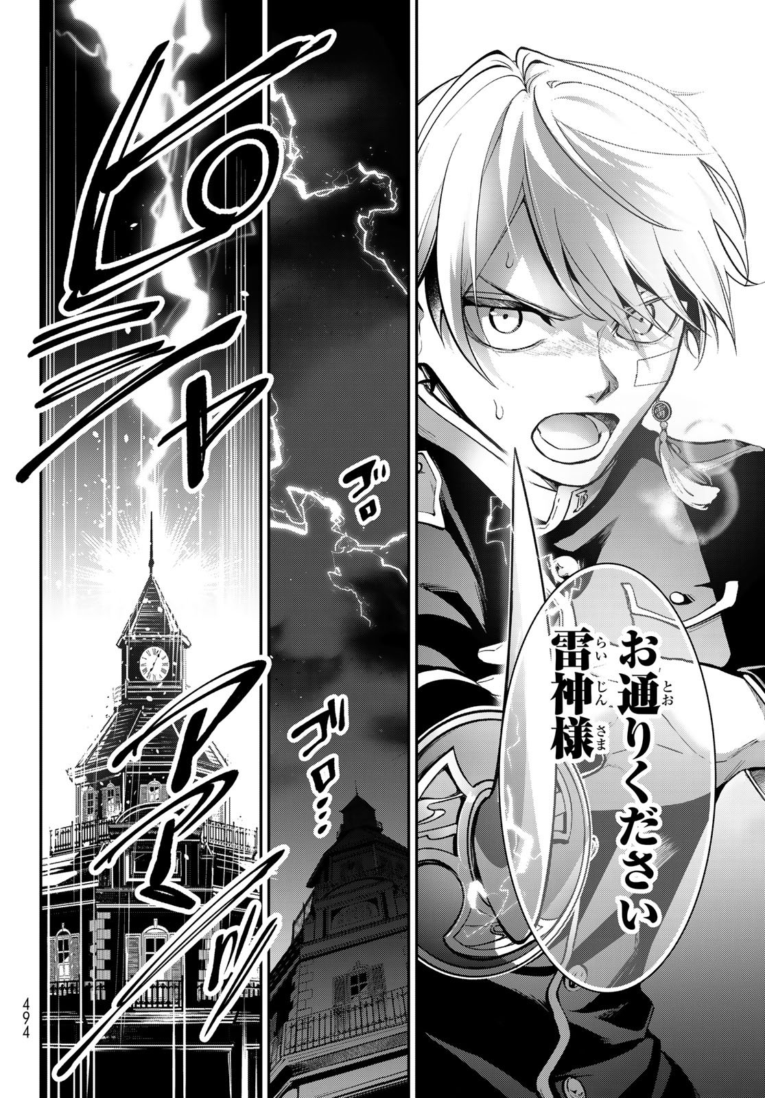 Read KOUTO ONMYOU GAKKOU: KIZUMONO NO HANAYOME GAIDEN Chapter 1 [High Quality / Full] - Page 58 - nicomanga.net