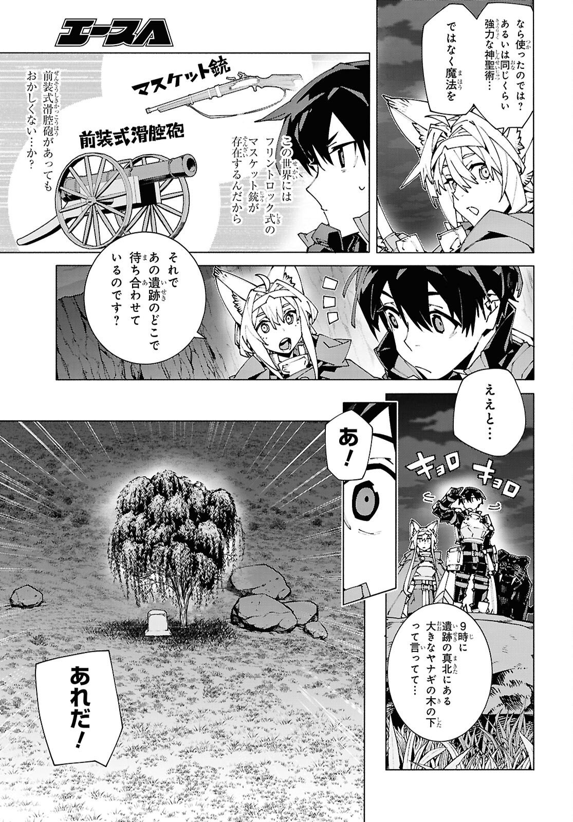 Read SWORD ART ONLINE - UNITAL RING Chapter 23.2 [High Quality / Full] - Page 13 - nicomanga.net