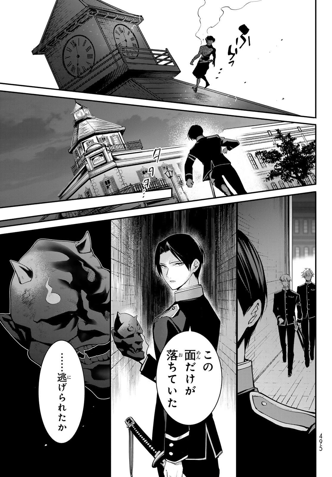 Read KOUTO ONMYOU GAKKOU: KIZUMONO NO HANAYOME GAIDEN Chapter 1 [High Quality / Full] - Page 59 - nicomanga.net