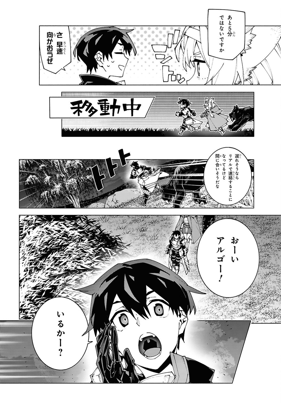 Read SWORD ART ONLINE - UNITAL RING Chapter 23.2 [High Quality / Full] - Page 14 - nicomanga.net