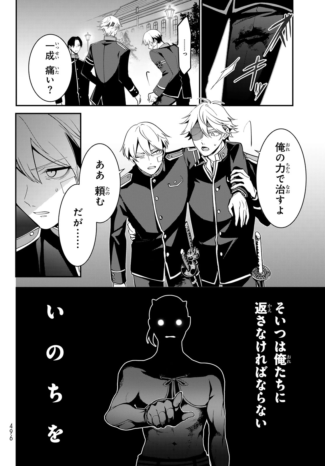 Read KOUTO ONMYOU GAKKOU: KIZUMONO NO HANAYOME GAIDEN Chapter 1 [High Quality / Full] - Page 60 - nicomanga.net