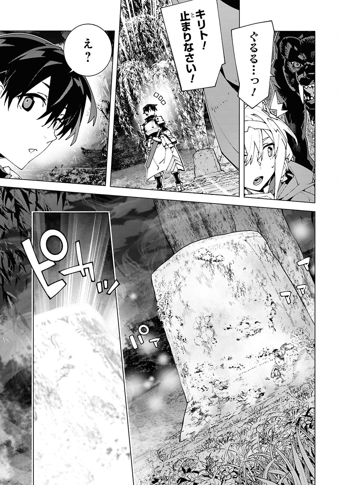 Read SWORD ART ONLINE - UNITAL RING Chapter 23.2 [High Quality / Full] - Page 15 - nicomanga.net