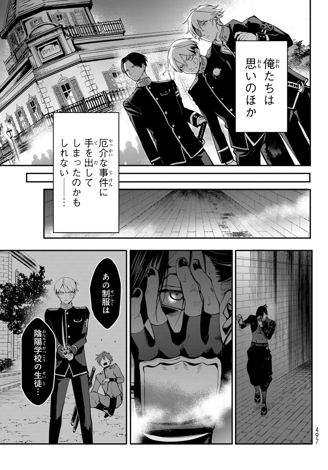 Read KOUTO ONMYOU GAKKOU: KIZUMONO NO HANAYOME GAIDEN Chapter 1 [High Quality / Full] - Page 61 - nicomanga.net