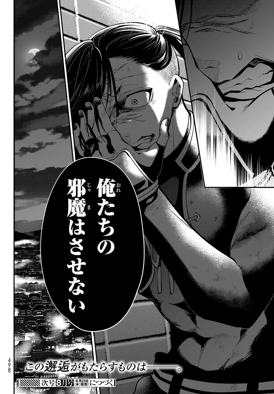Read KOUTO ONMYOU GAKKOU: KIZUMONO NO HANAYOME GAIDEN Chapter 1 [High Quality / Full] - Page 62 - nicomanga.net