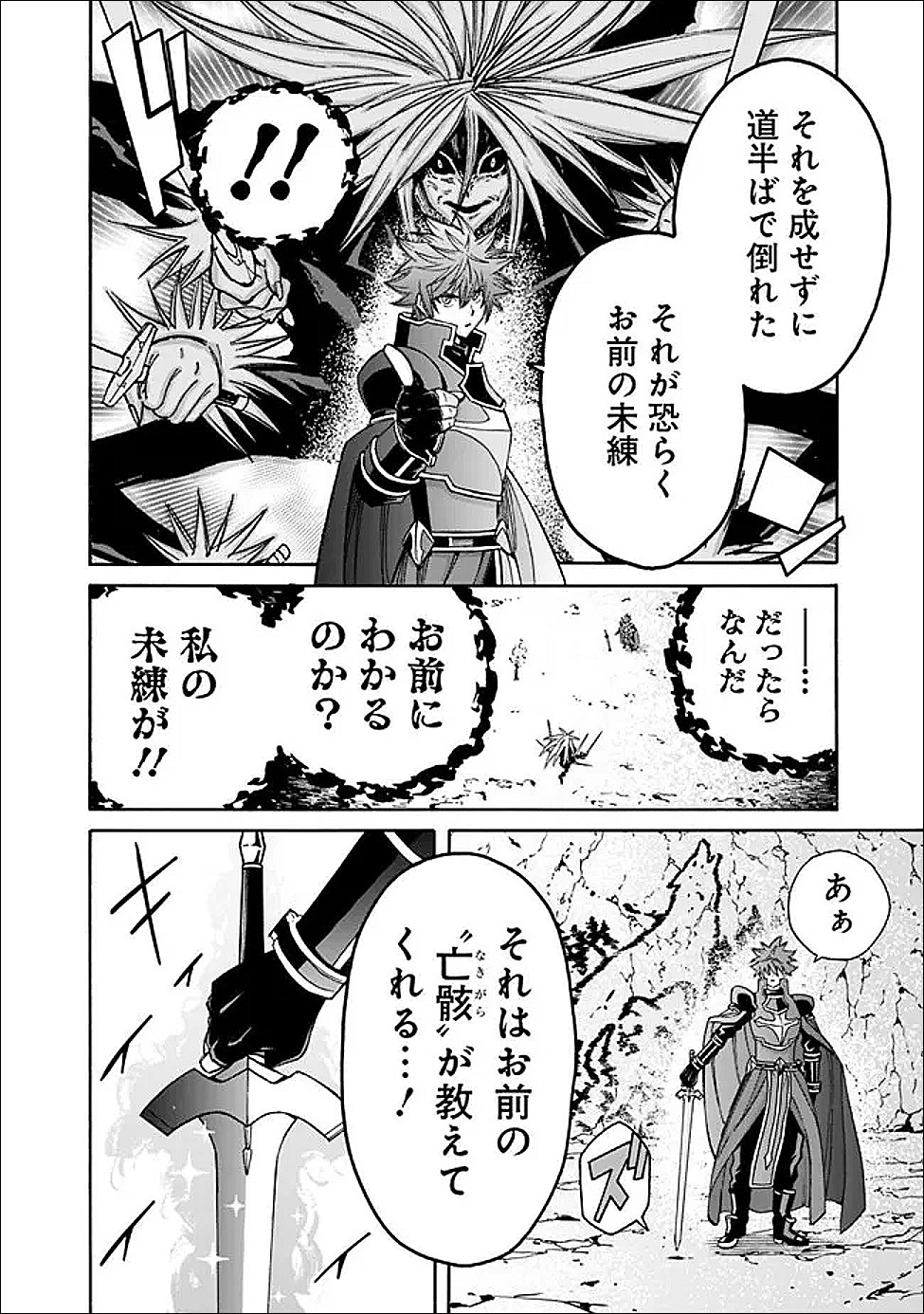 THE STRONGEST HAREM OF NOBLES Chapter 59 page 4 - nihonkuni.com