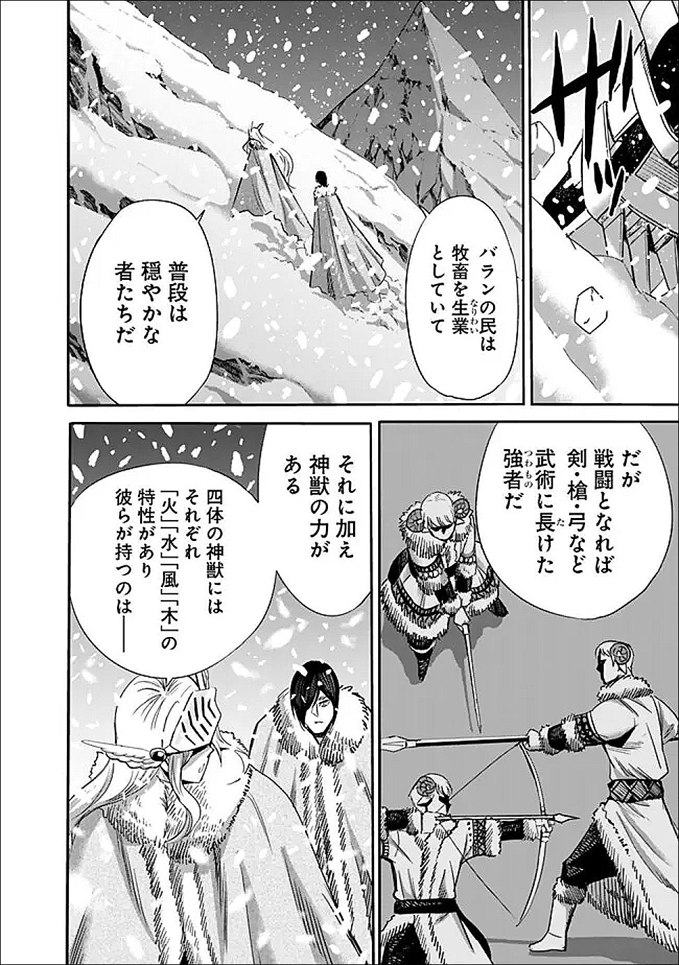 URAGIRARETA S RANK BOUKENSHA NO ORE WA, AISURU DOREI NO KANOJORA TO TOMONI DOREI DAKE NO HAREM GUILD O TSUKURU (MANGA) - RAW Chapter 139 - Page 4