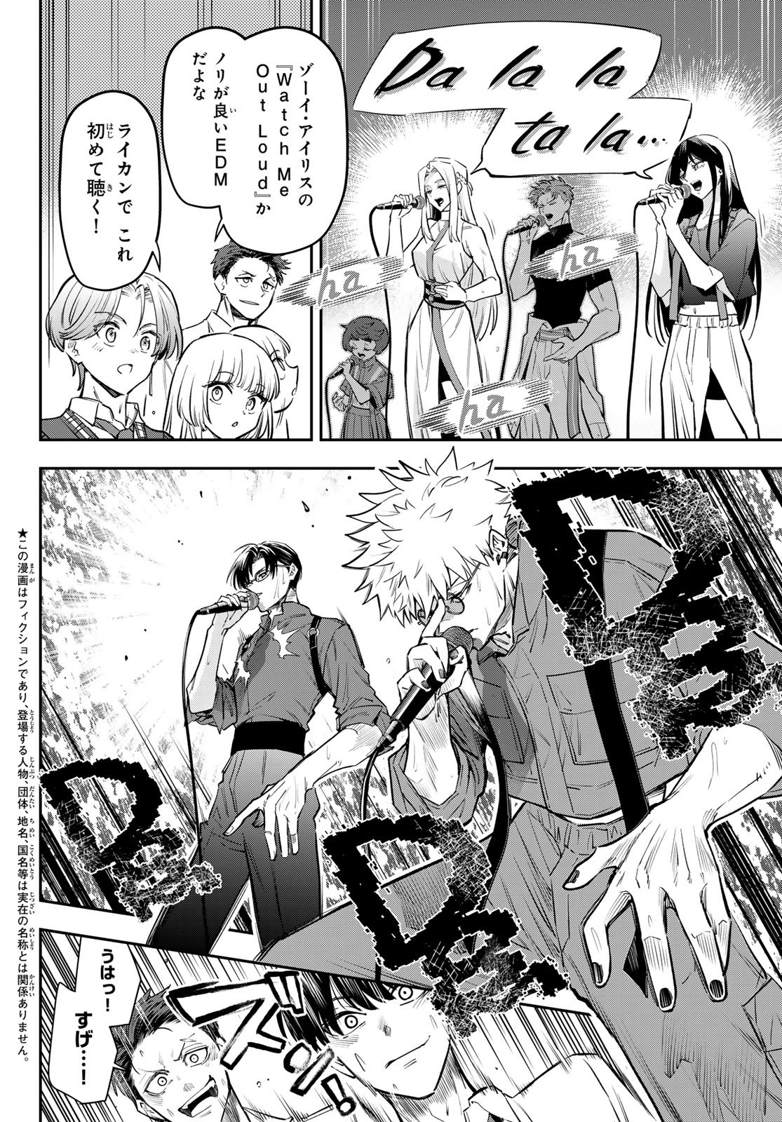 VOCALISE Chapter 15 page 2 - nihonkuni.com