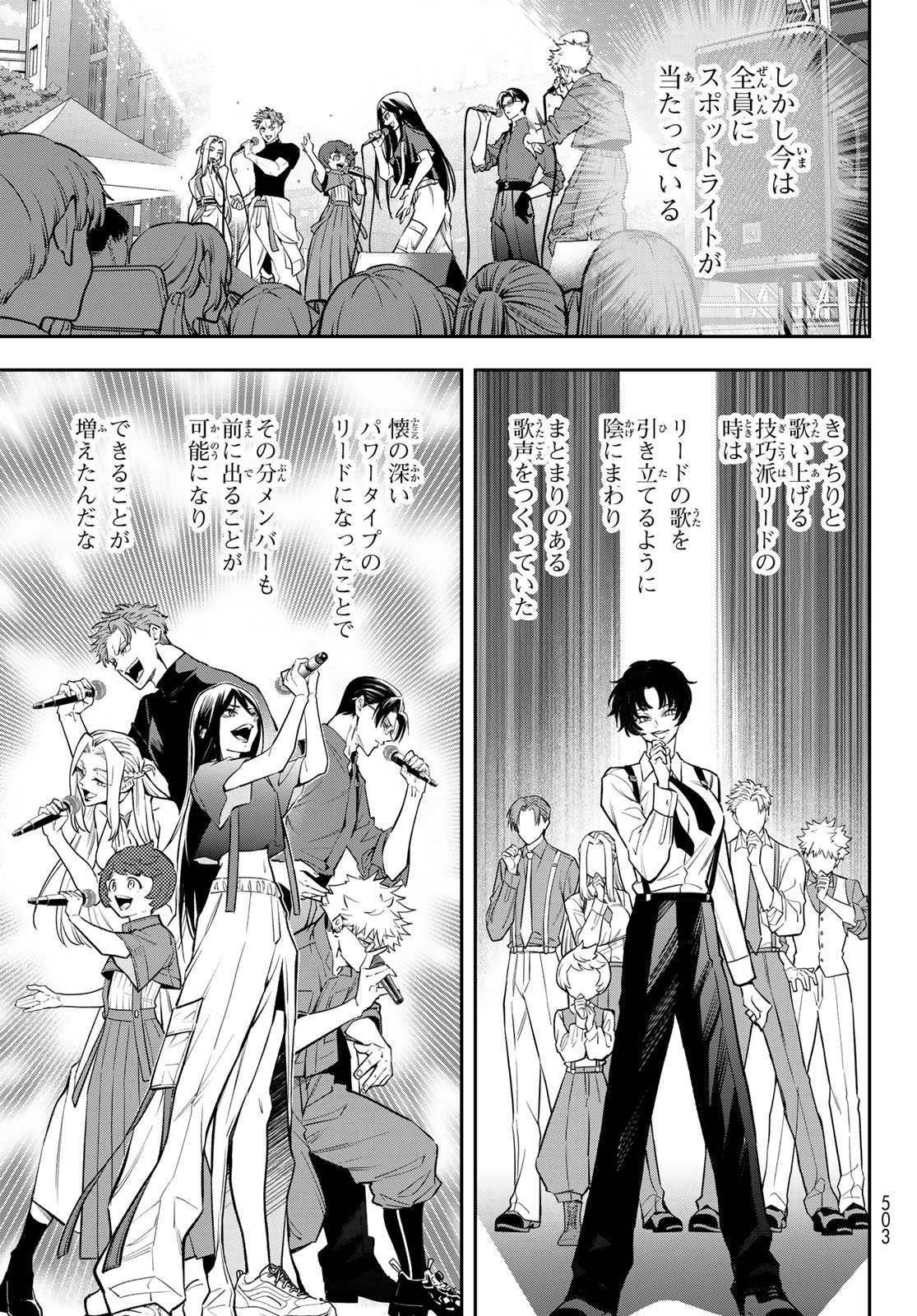 VOCALISE Chapter 15 page 5 - nihonkuni.com