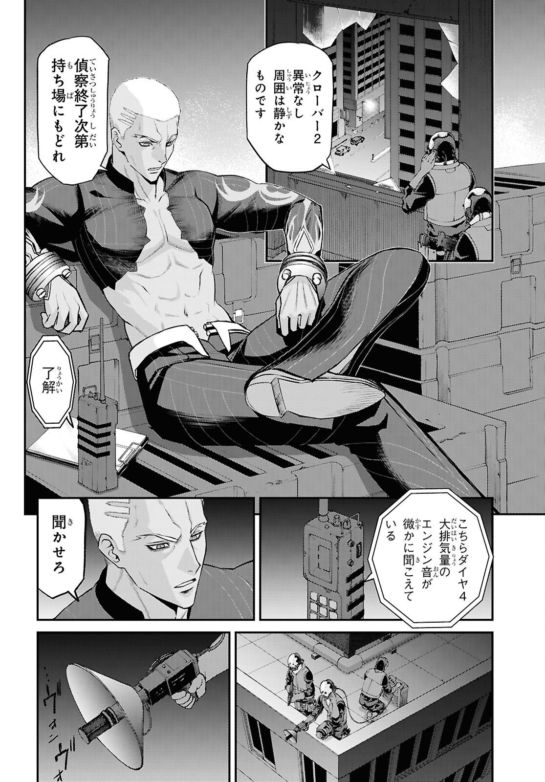 FATE/GRAND ORDER: EPIC OF REMNANT - ASHU TOKUITEN I AKUSHOU KAKUZETSU MAKYOU SHINJUKU: SHINJUKU MABOROSHI TAMASHI JIKEN - RAW Chapter 29.3 page 8 - nihonkuni.com