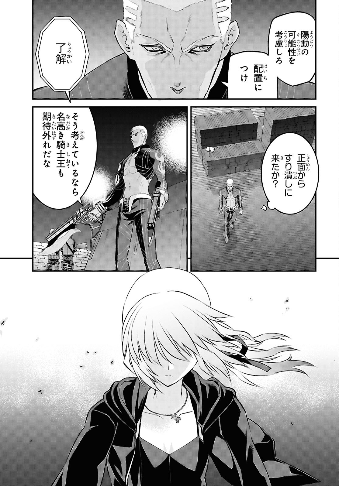 FATE/GRAND ORDER: EPIC OF REMNANT - ASHU TOKUITEN I AKUSHOU KAKUZETSU MAKYOU SHINJUKU: SHINJUKU MABOROSHI TAMASHI JIKEN - RAW Chapter 29.3 page 9 - nihonkuni.com