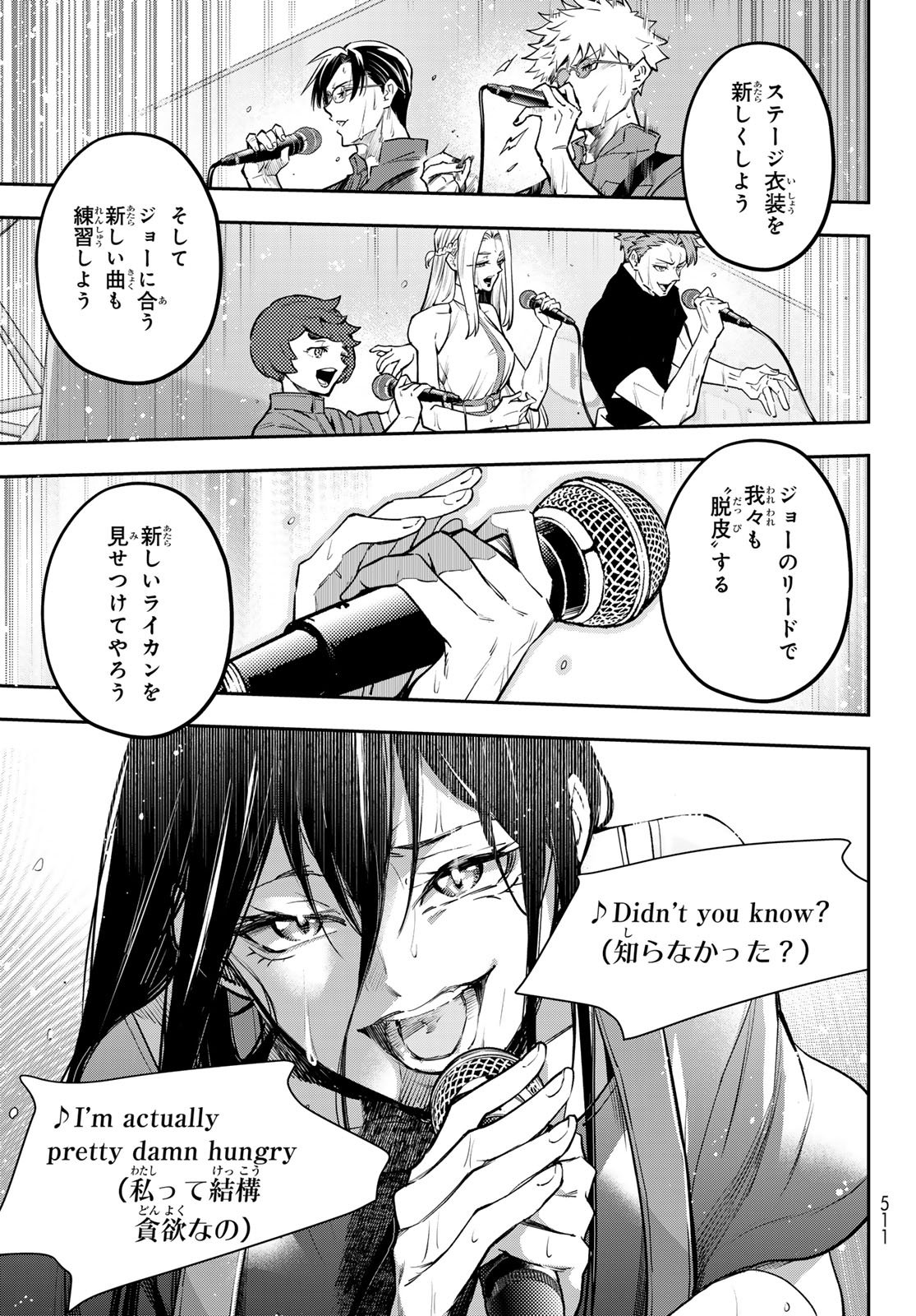 VOCALISE Chapter 15 page 13 - nihonkuni.com